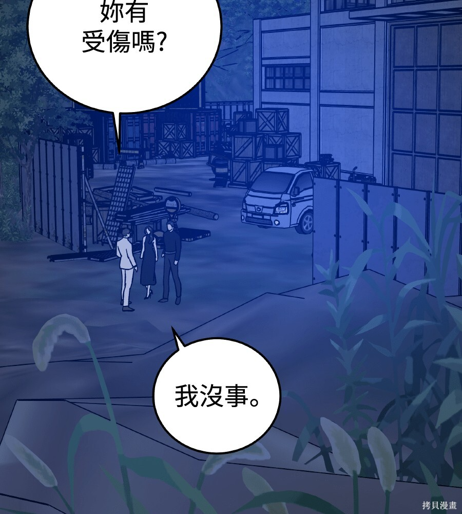第106话 第128页