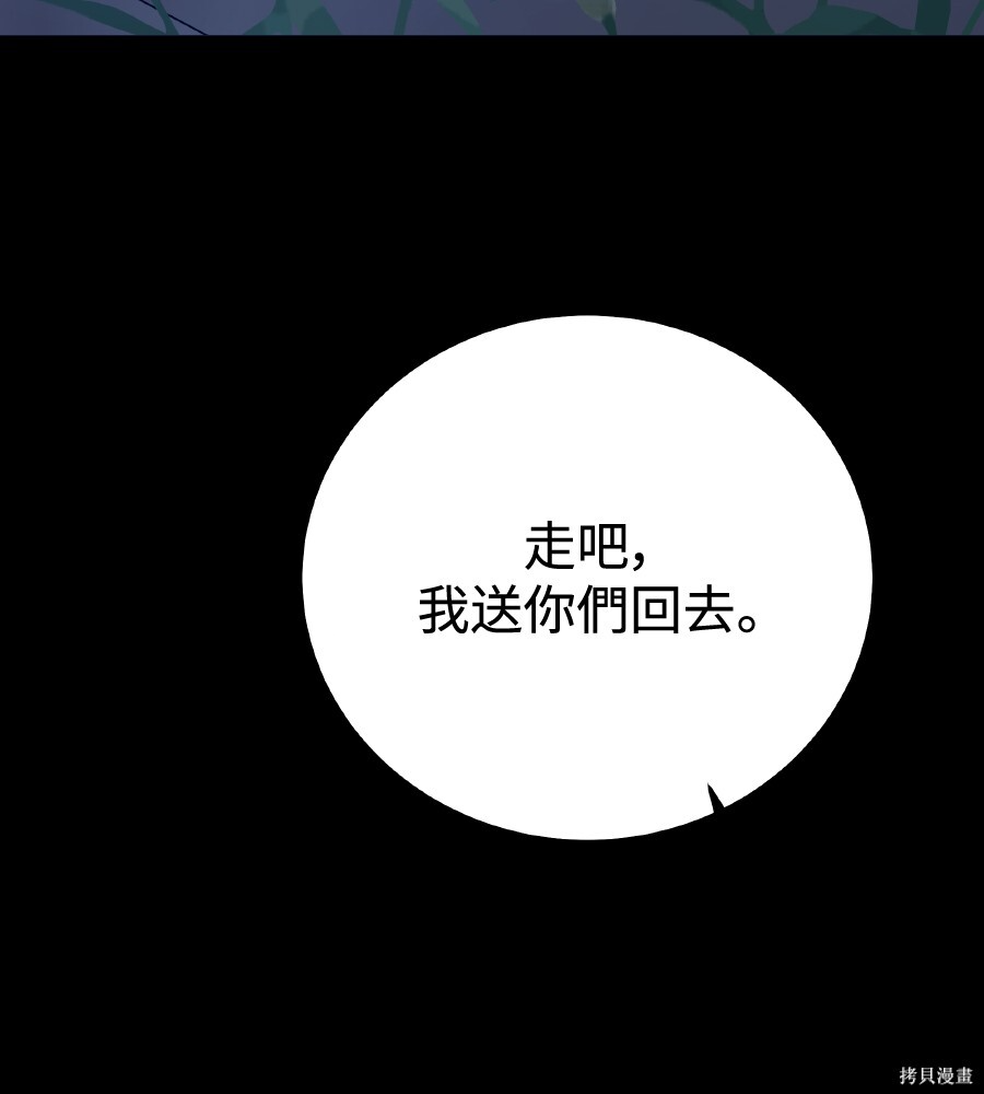第106话 第129页