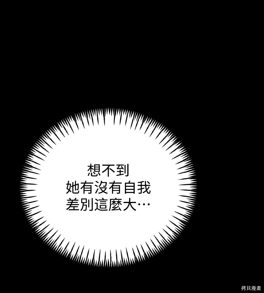 第106话 第138页