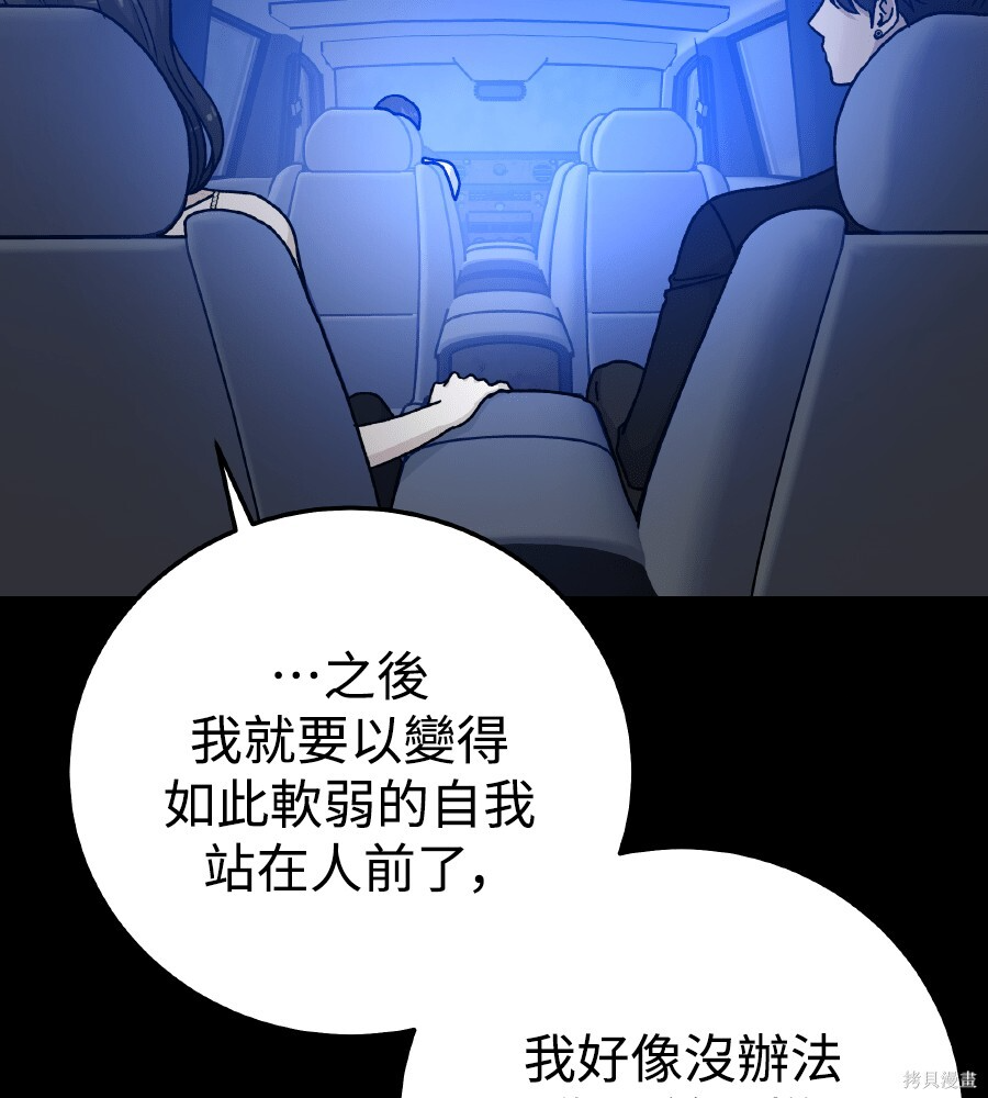 第106话 第140页