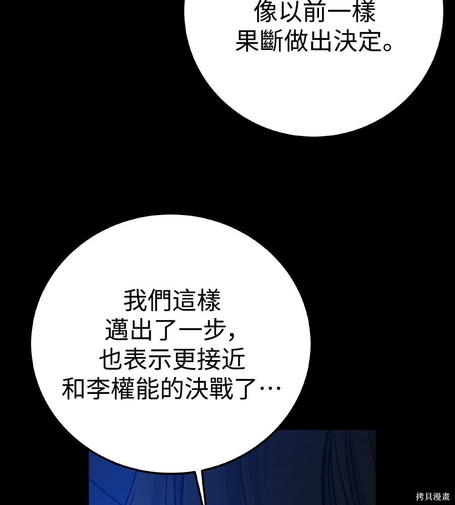 第106话 第141页