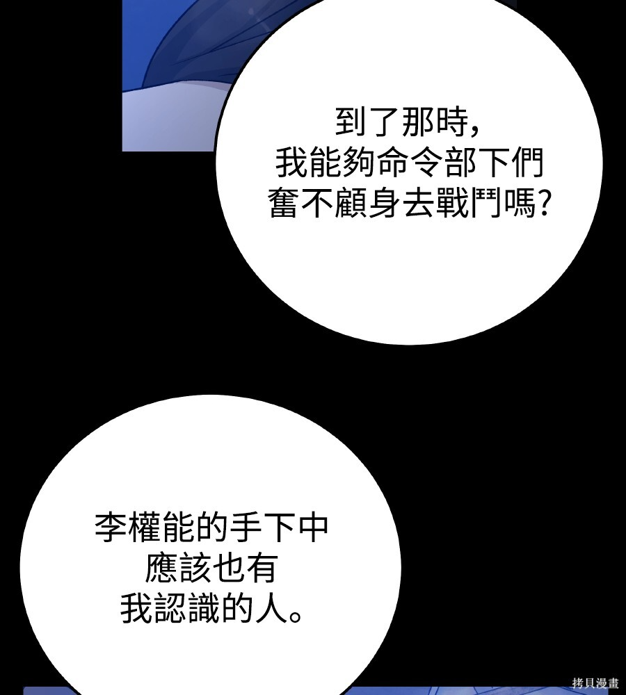第106话 第143页