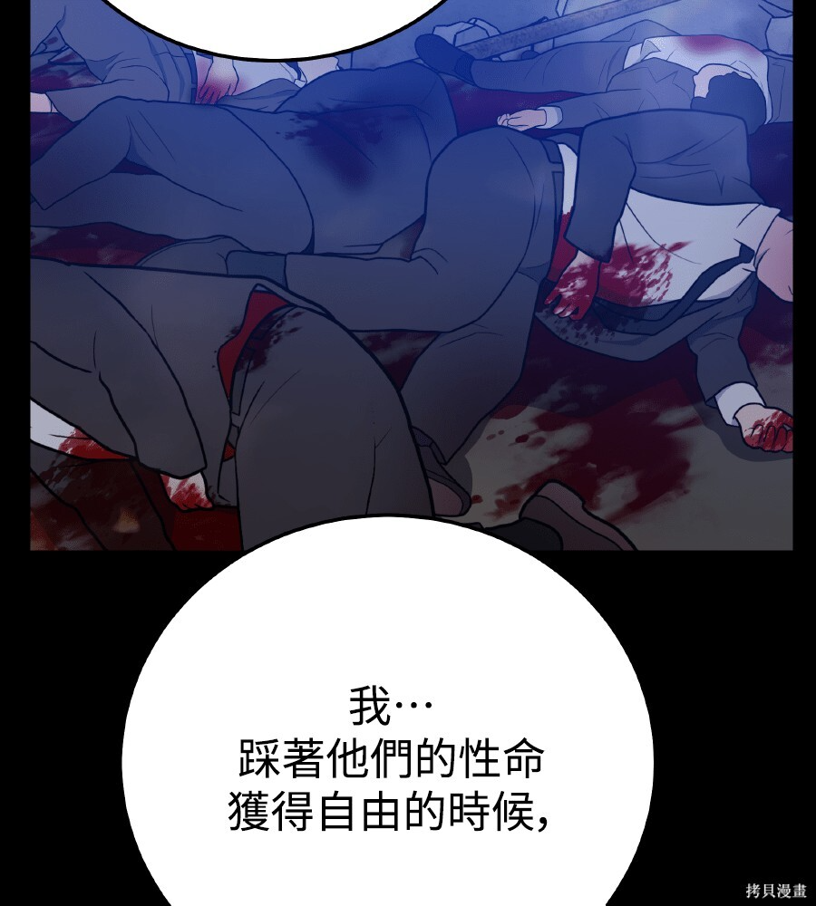 第106话 第144页