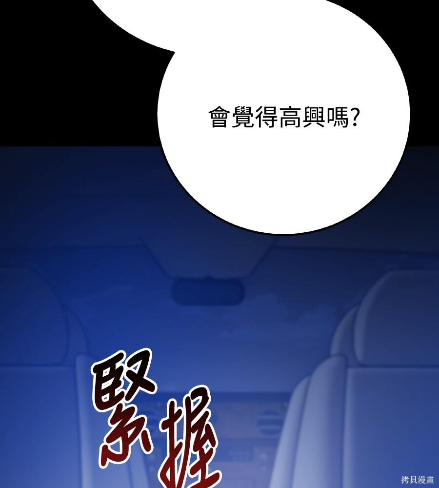 第106话 第145页