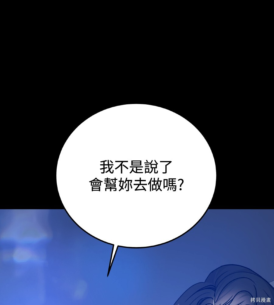 第106话 第152页