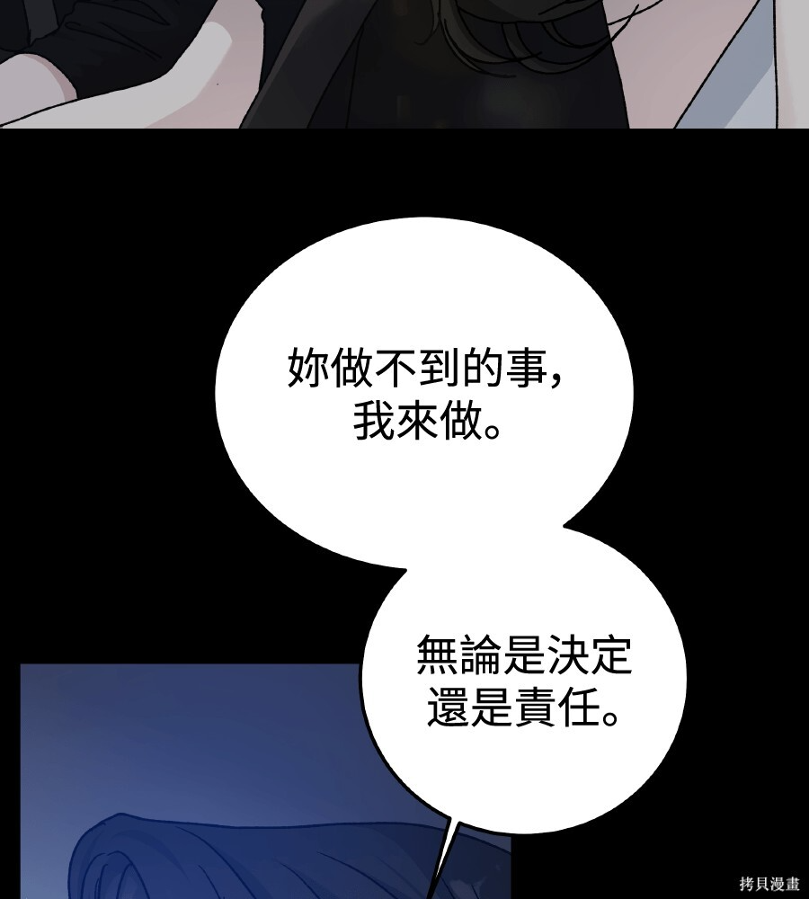 第106话 第154页