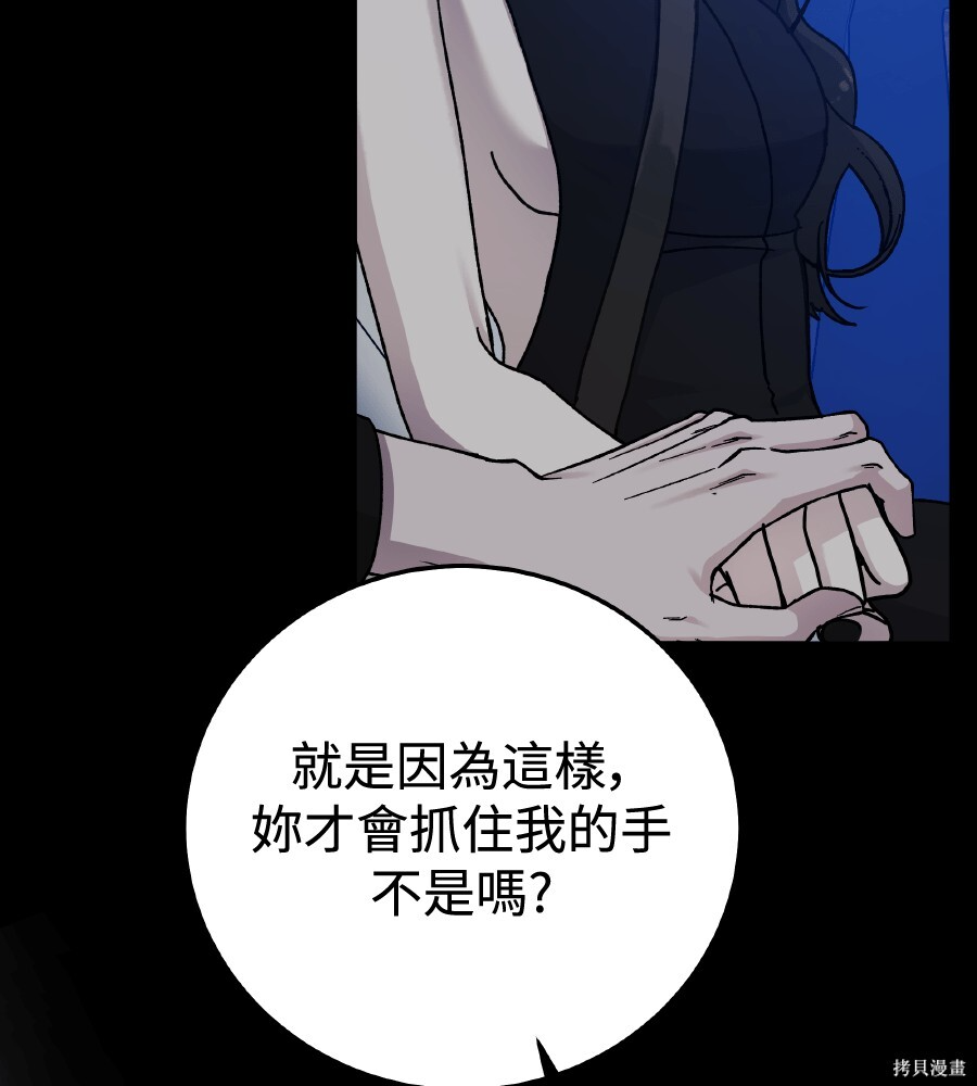 第106话 第157页