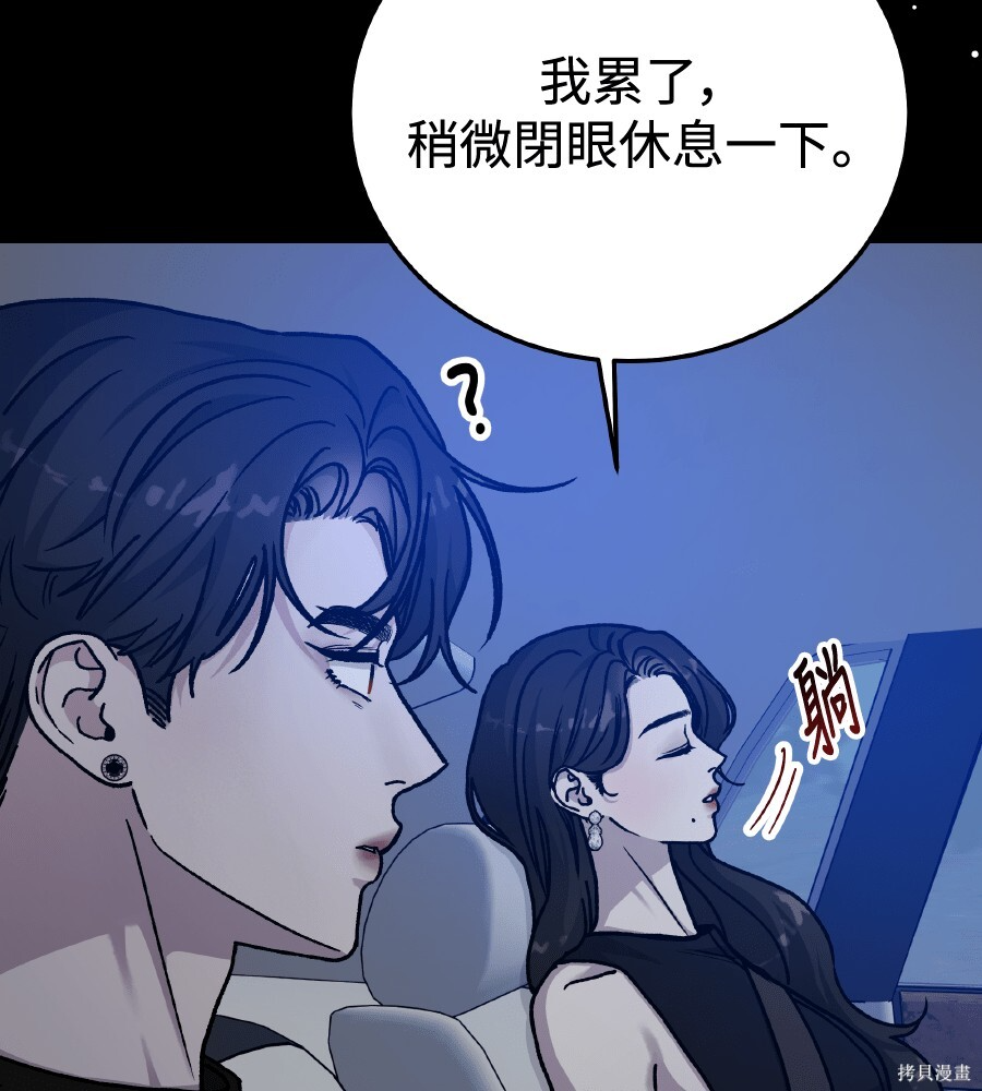 第106话 第161页