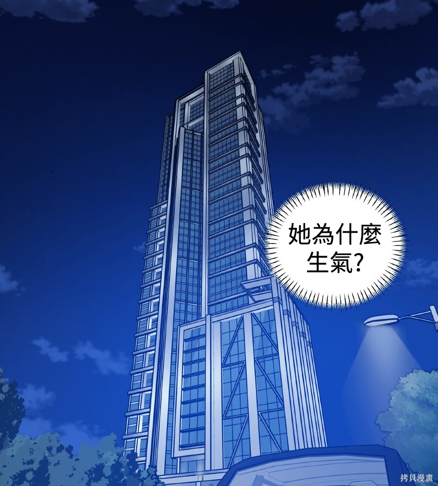 第106话 第164页