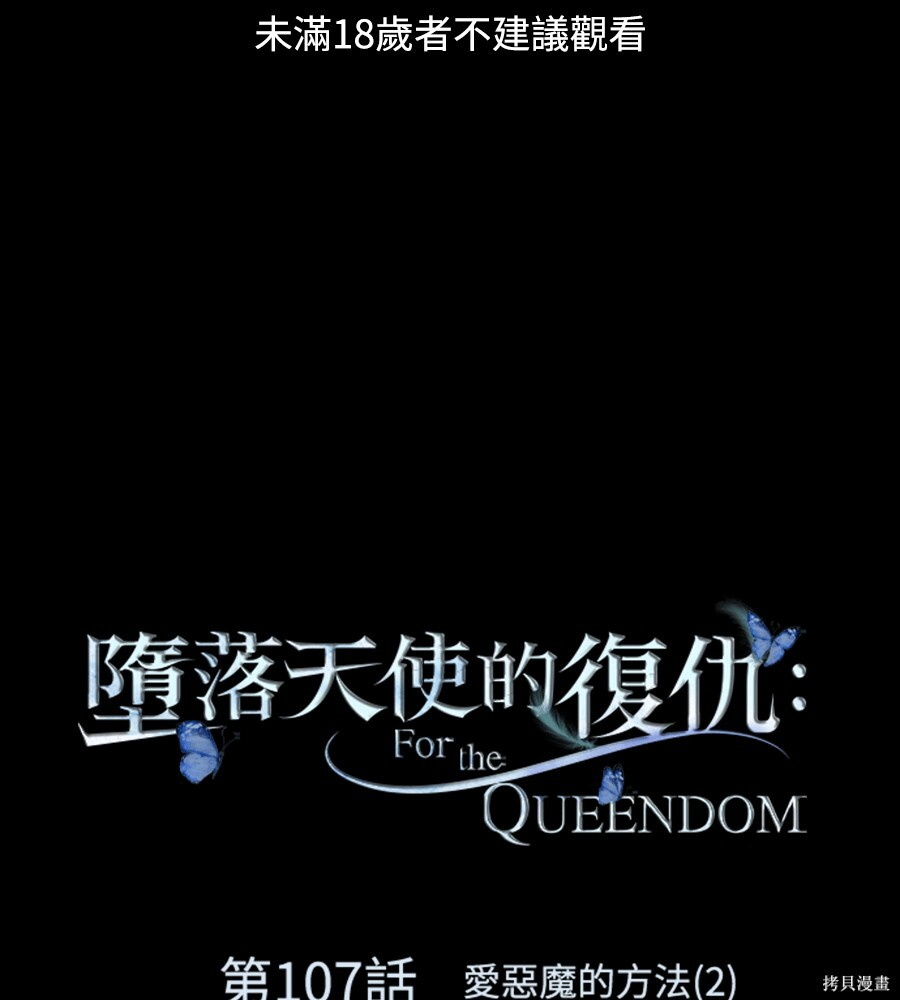 第107话 第1页