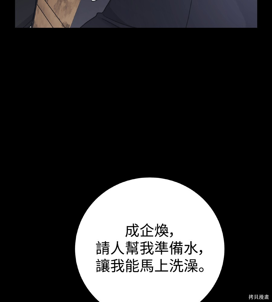 第107话 第6页