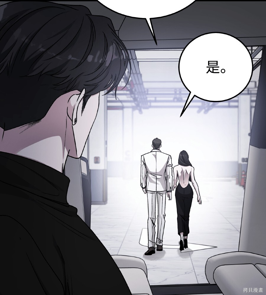第107话 第7页
