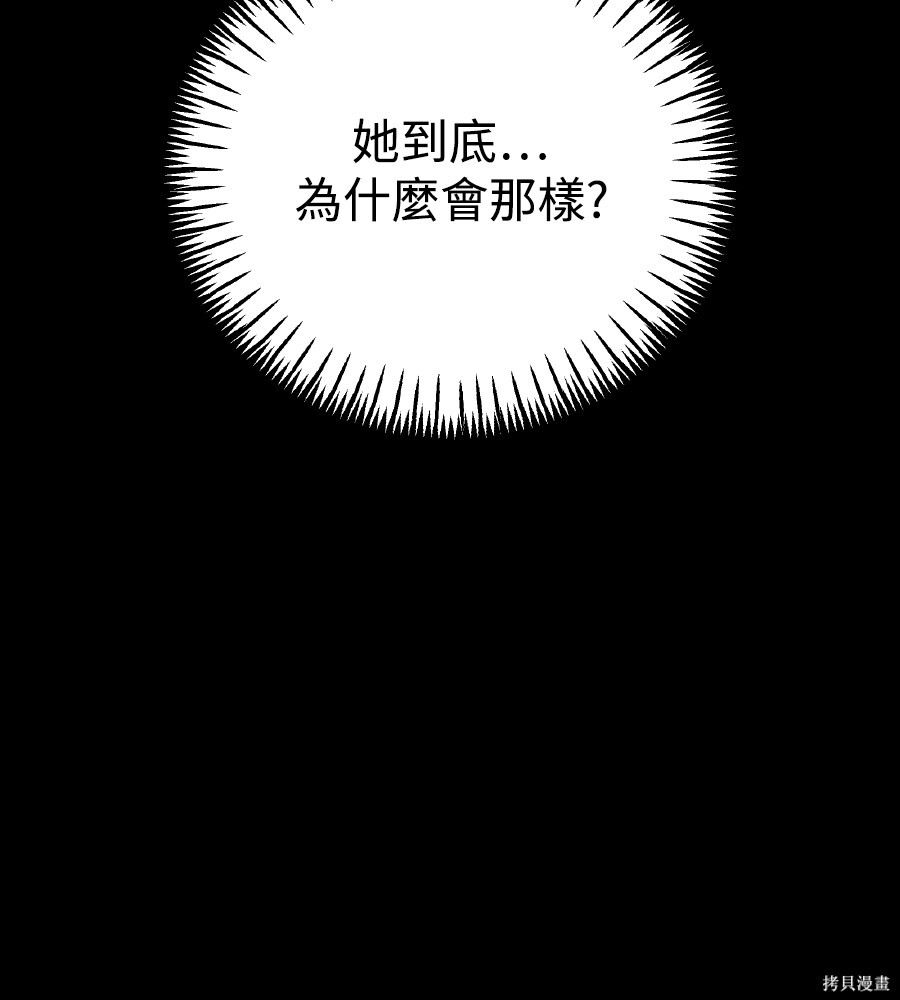第107话 第10页