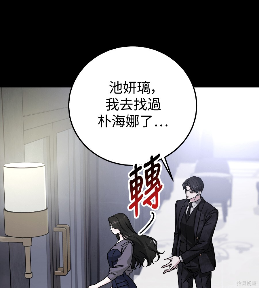 第107话 第12页