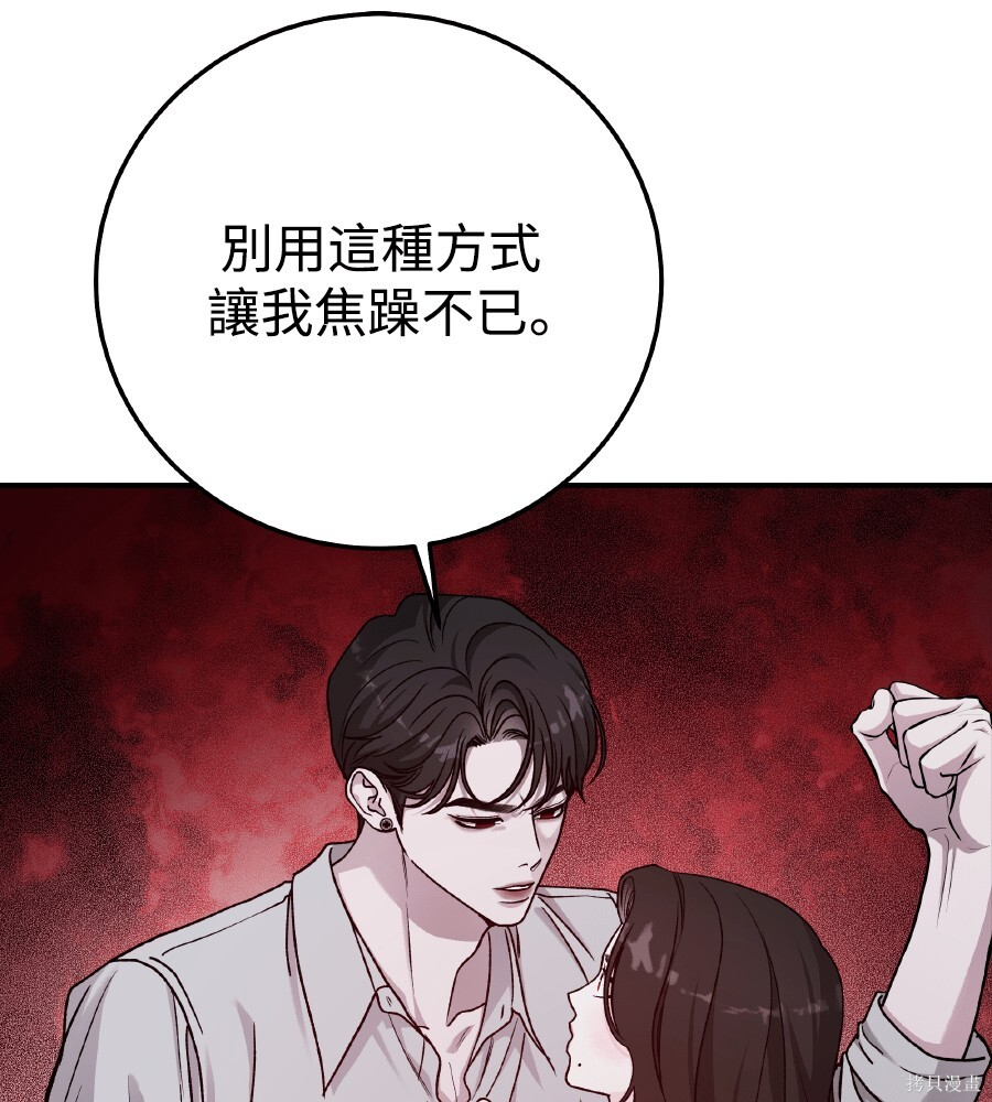 第107话 第28页