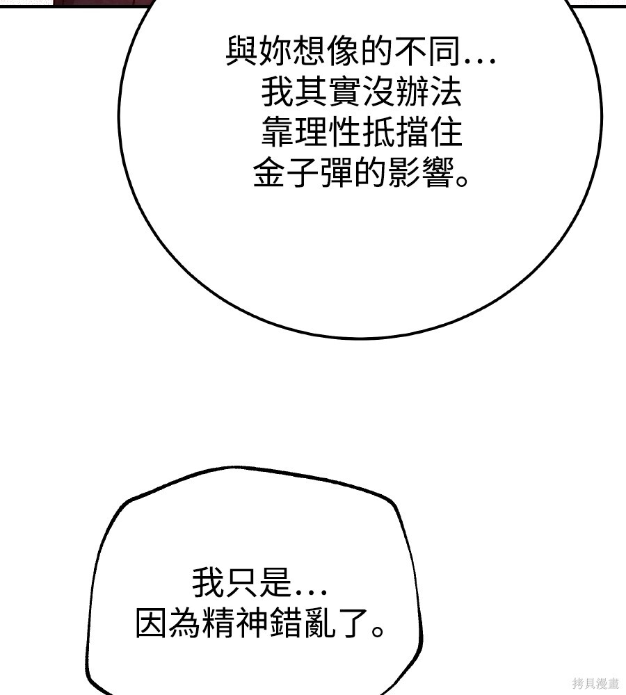 第107话 第30页