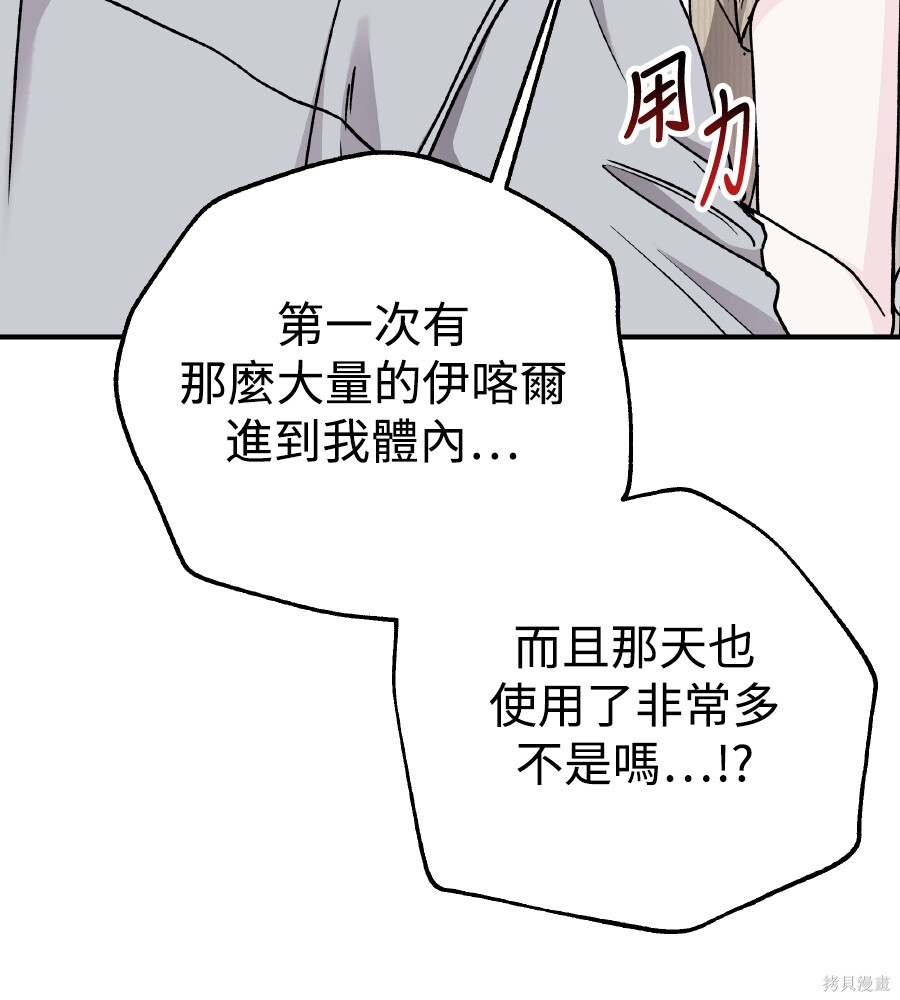 第107话 第32页