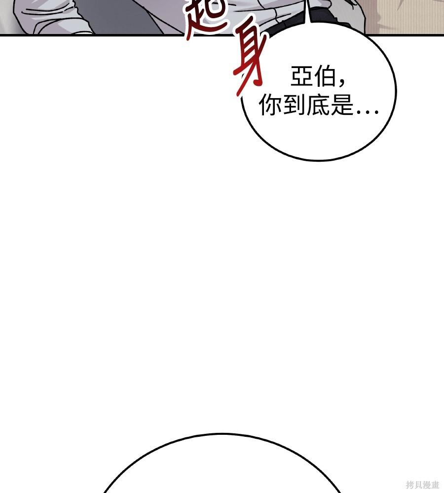 第107话 第70页