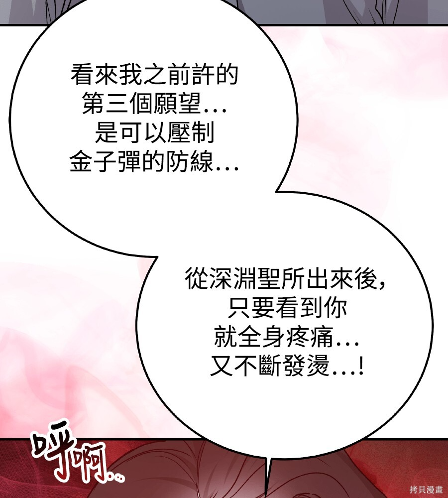 第107话 第73页