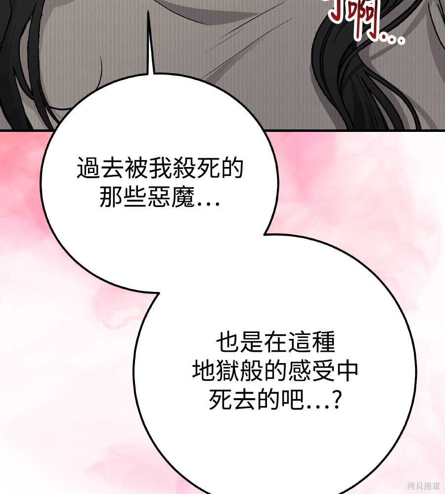 第107话 第75页
