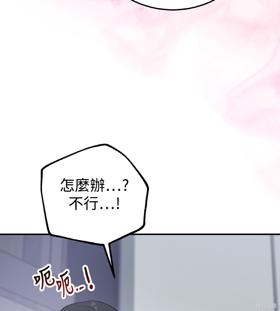 第107话 第76页