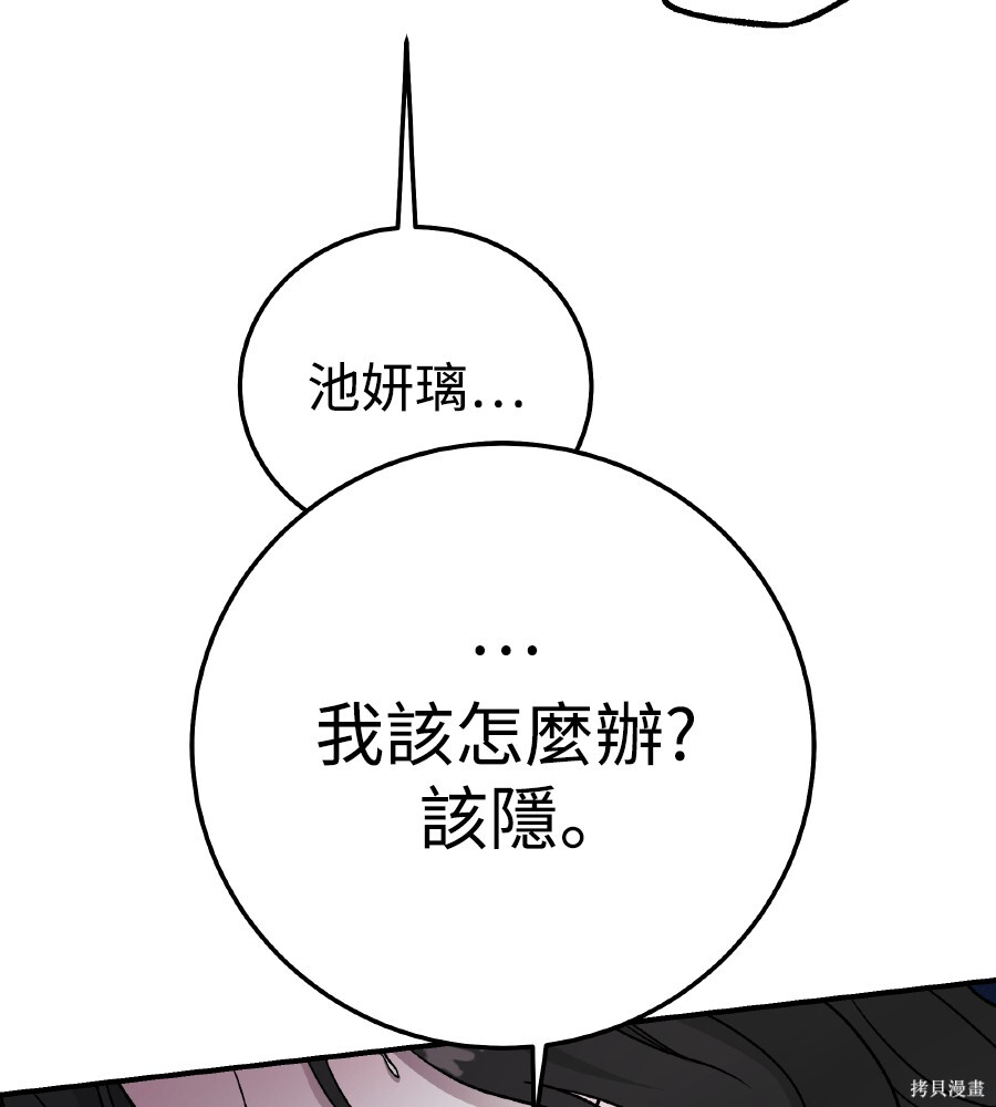 第107话 第78页