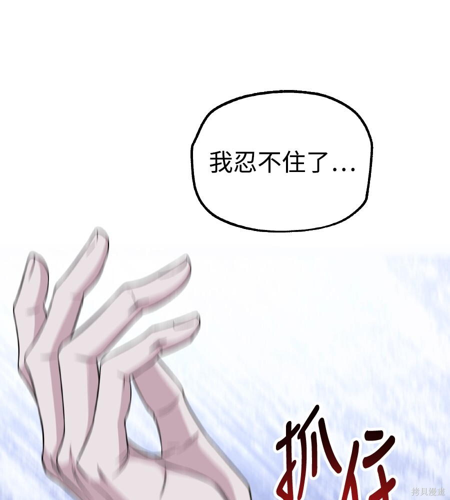 第107话 第83页