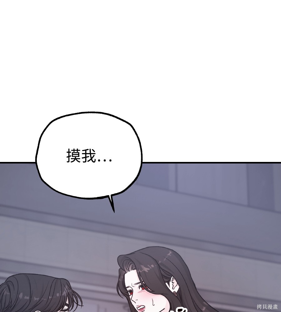 第107话 第85页
