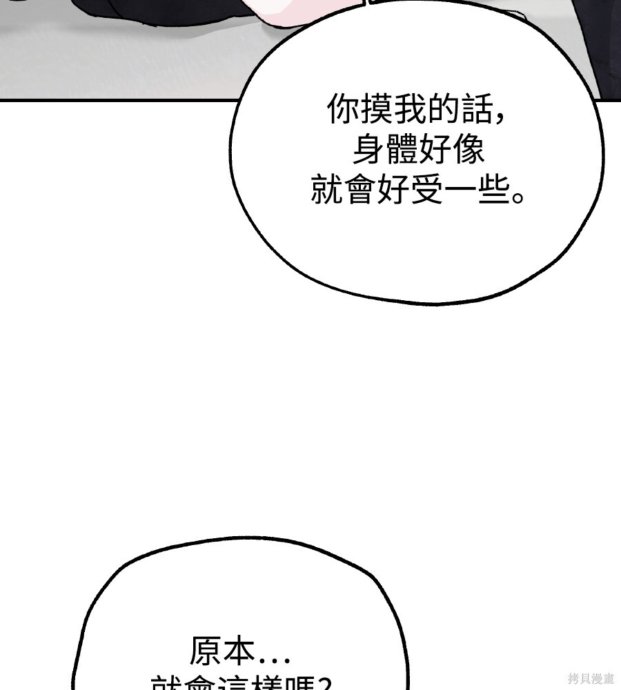 第107话 第87页