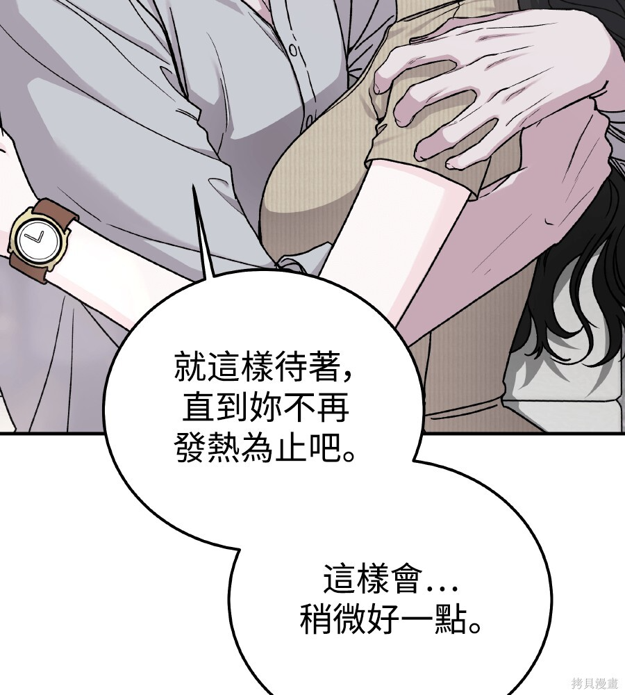 第107话 第97页