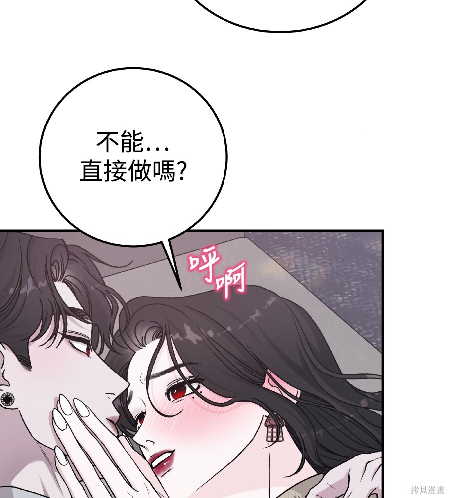 第107话 第98页