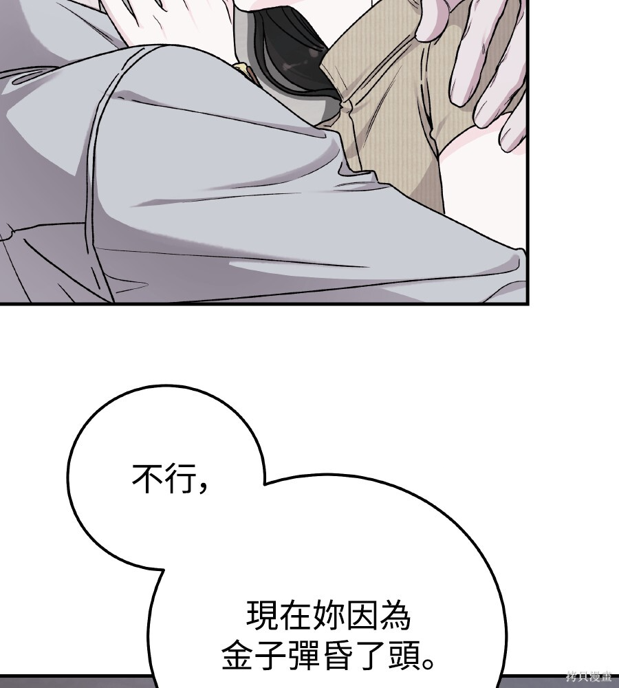 第107话 第99页