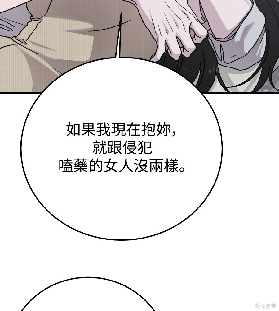 第107话 第101页