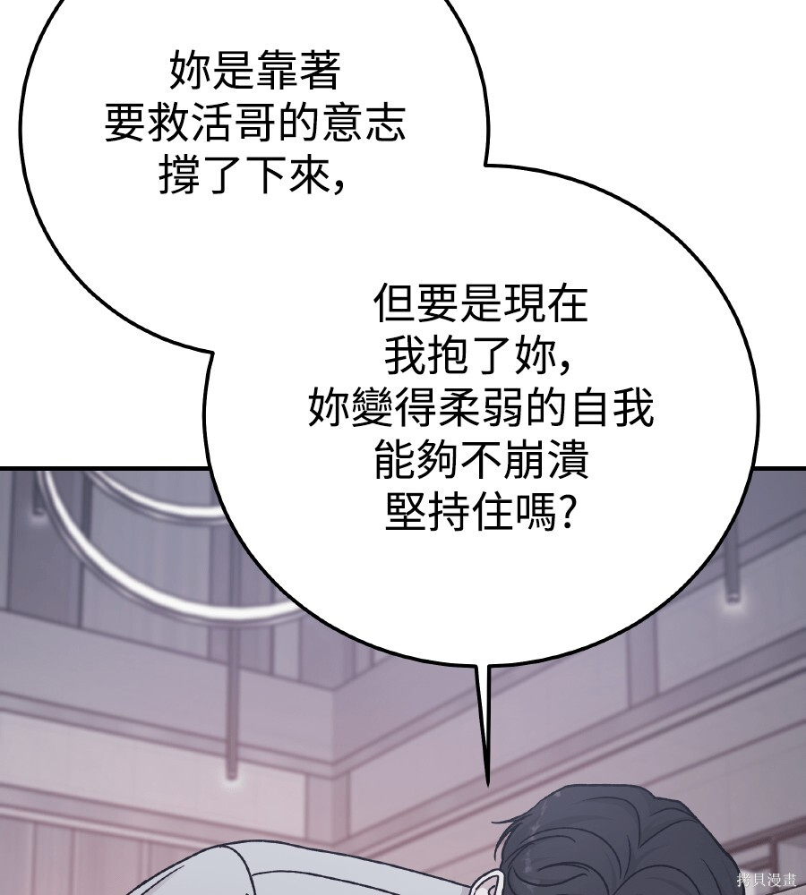 第107话 第102页
