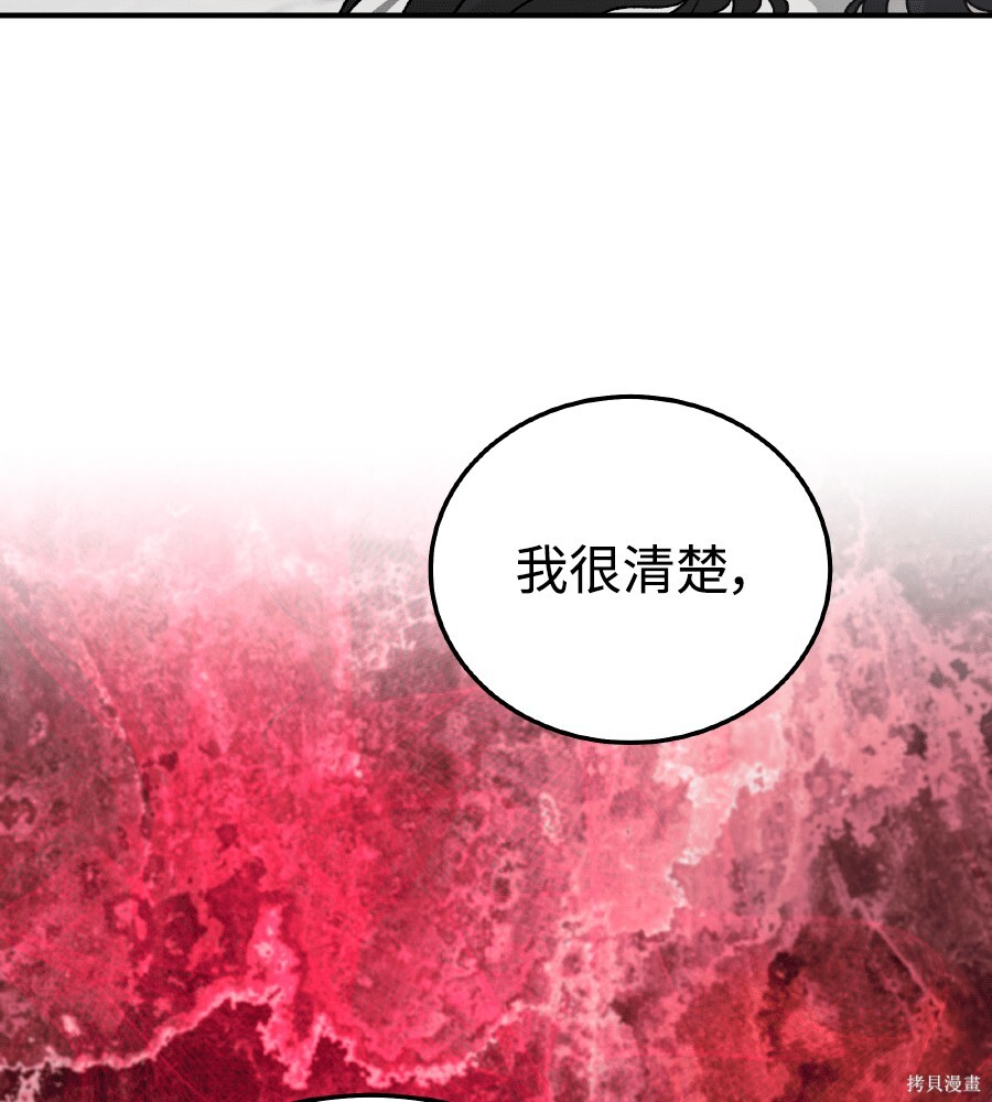 第107话 第104页