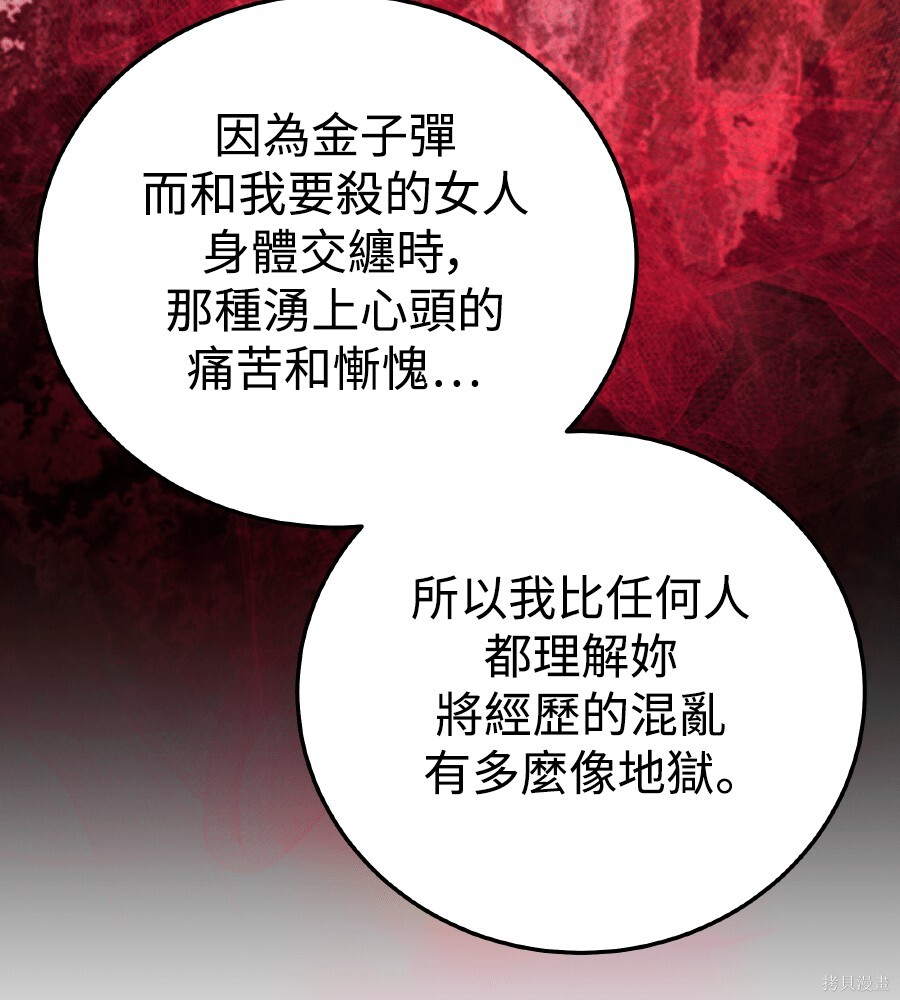 第107话 第105页
