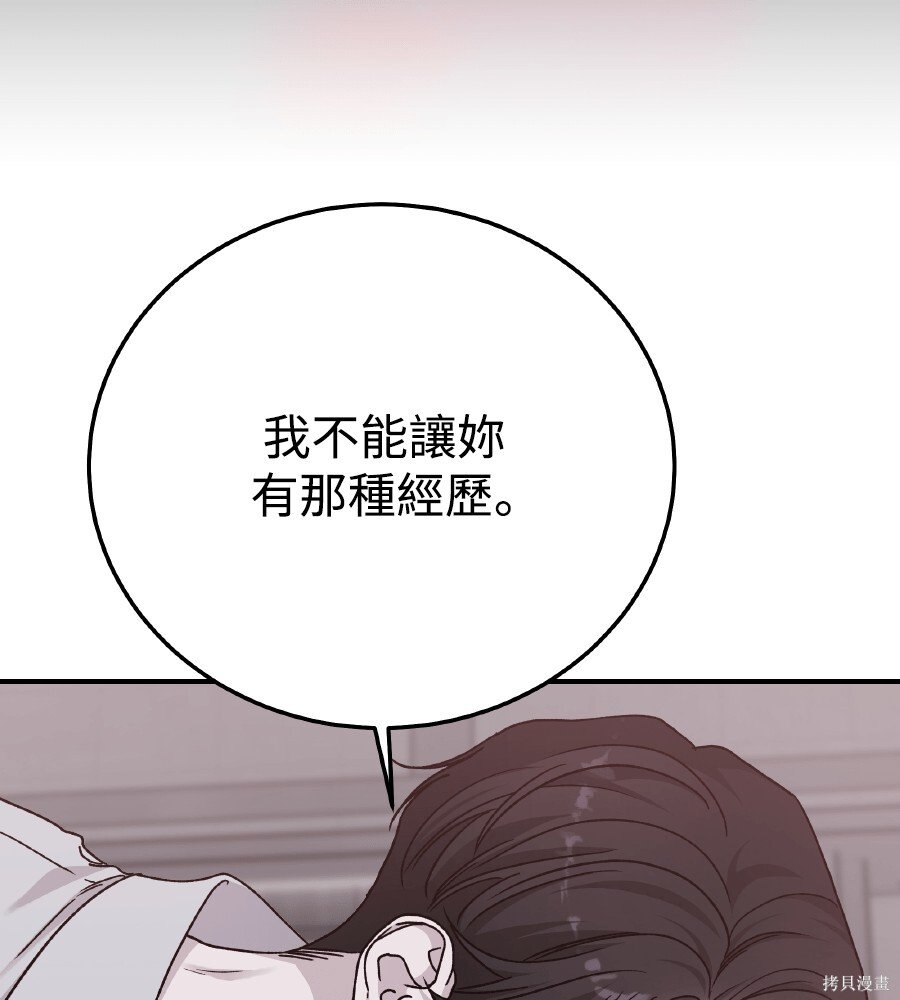 第107话 第106页