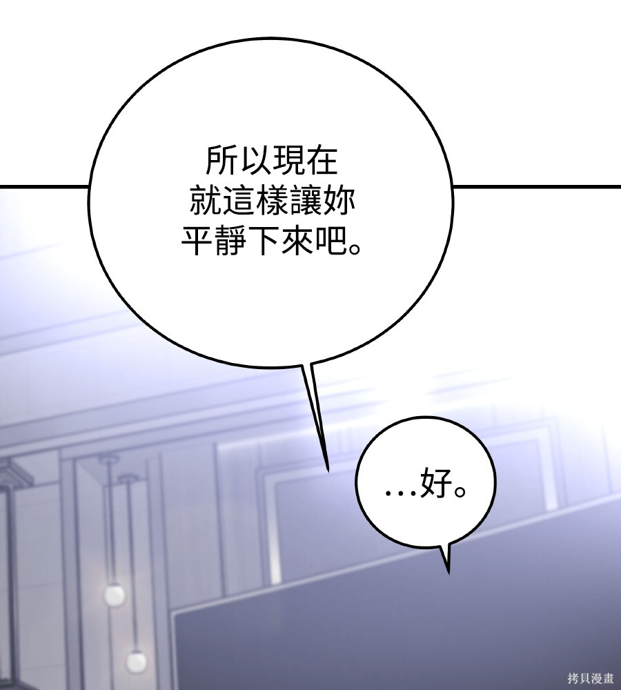 第107话 第109页