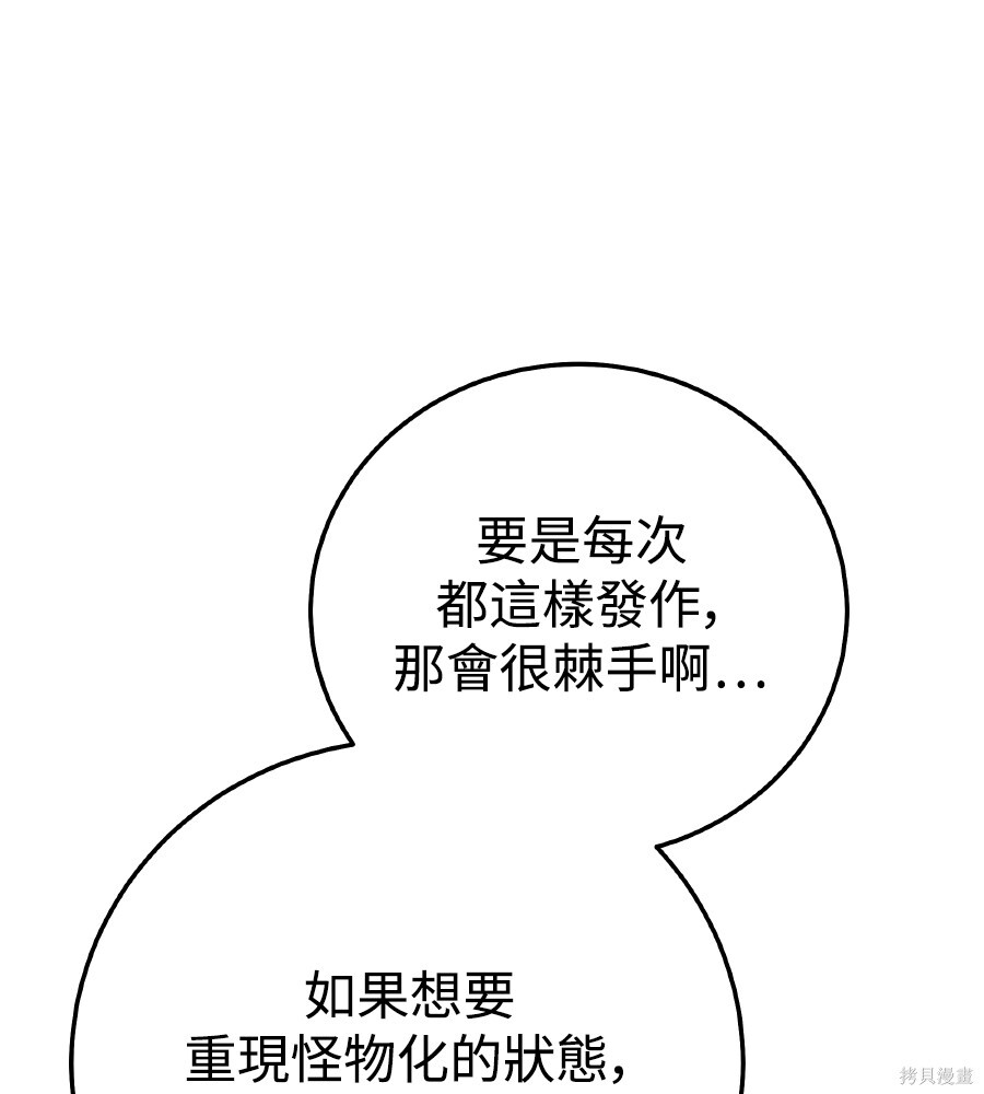 第107话 第111页