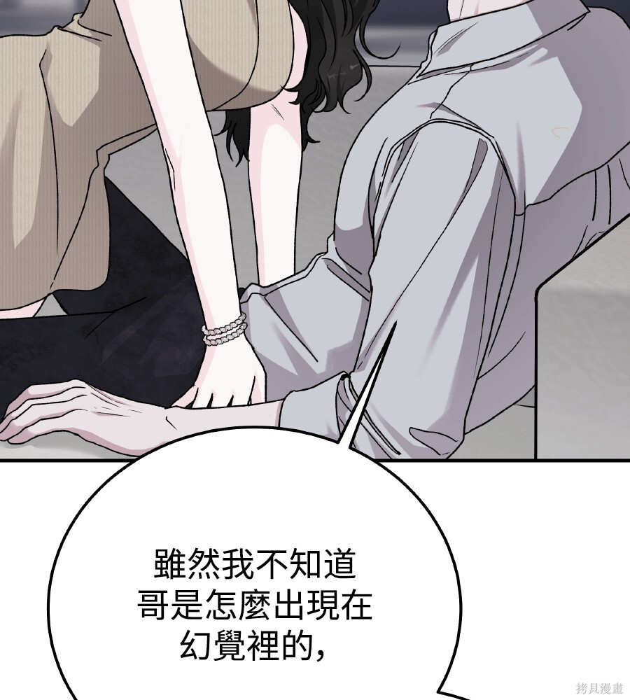 第107话 第116页
