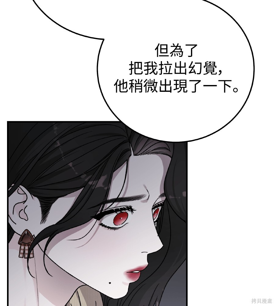 第107话 第117页