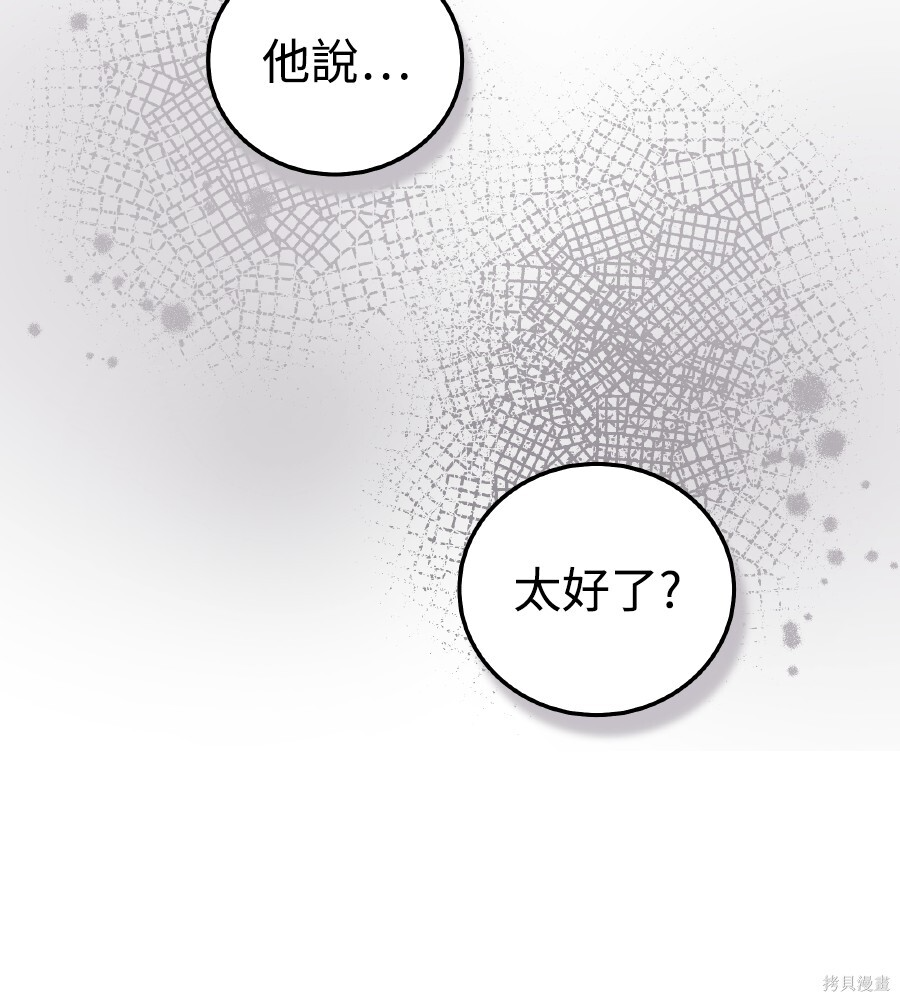 第107话 第128页