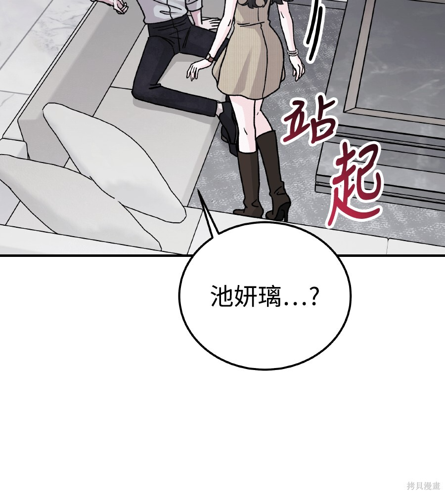 第107话 第130页