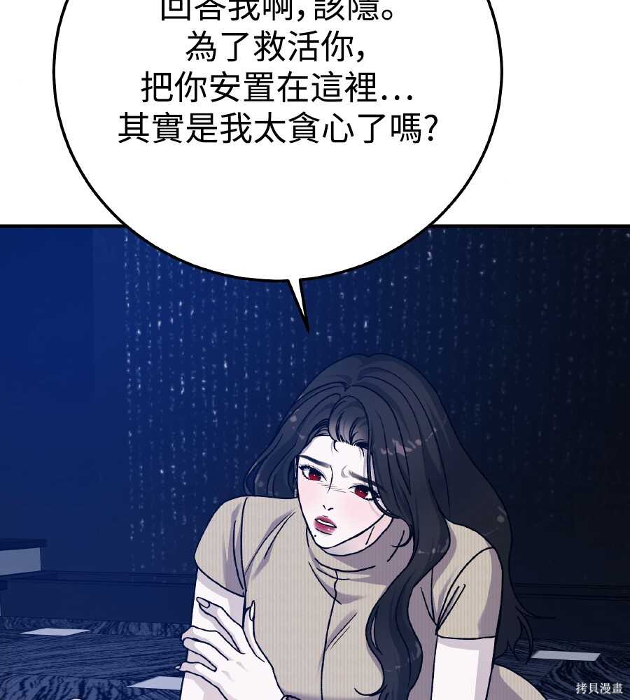 第107话 第154页