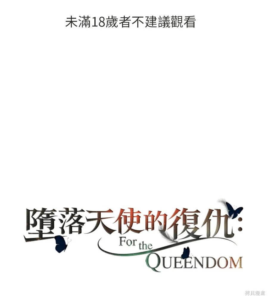 第108话 第1页