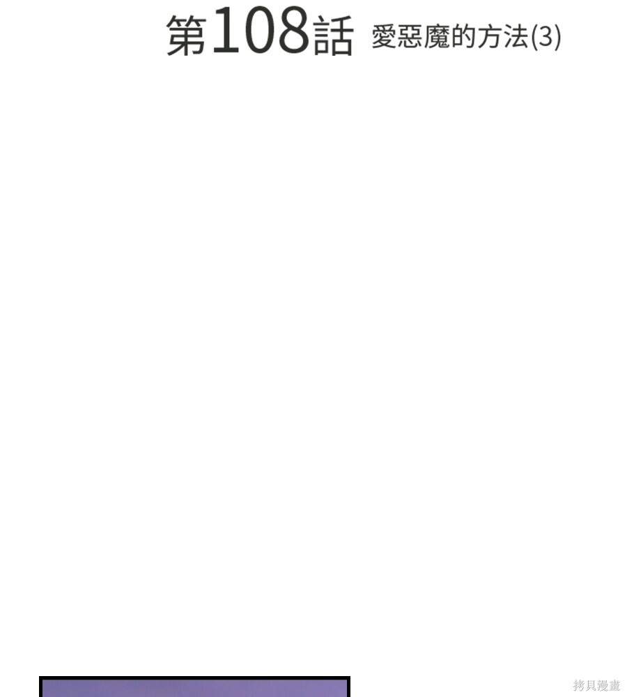 第108话 第2页