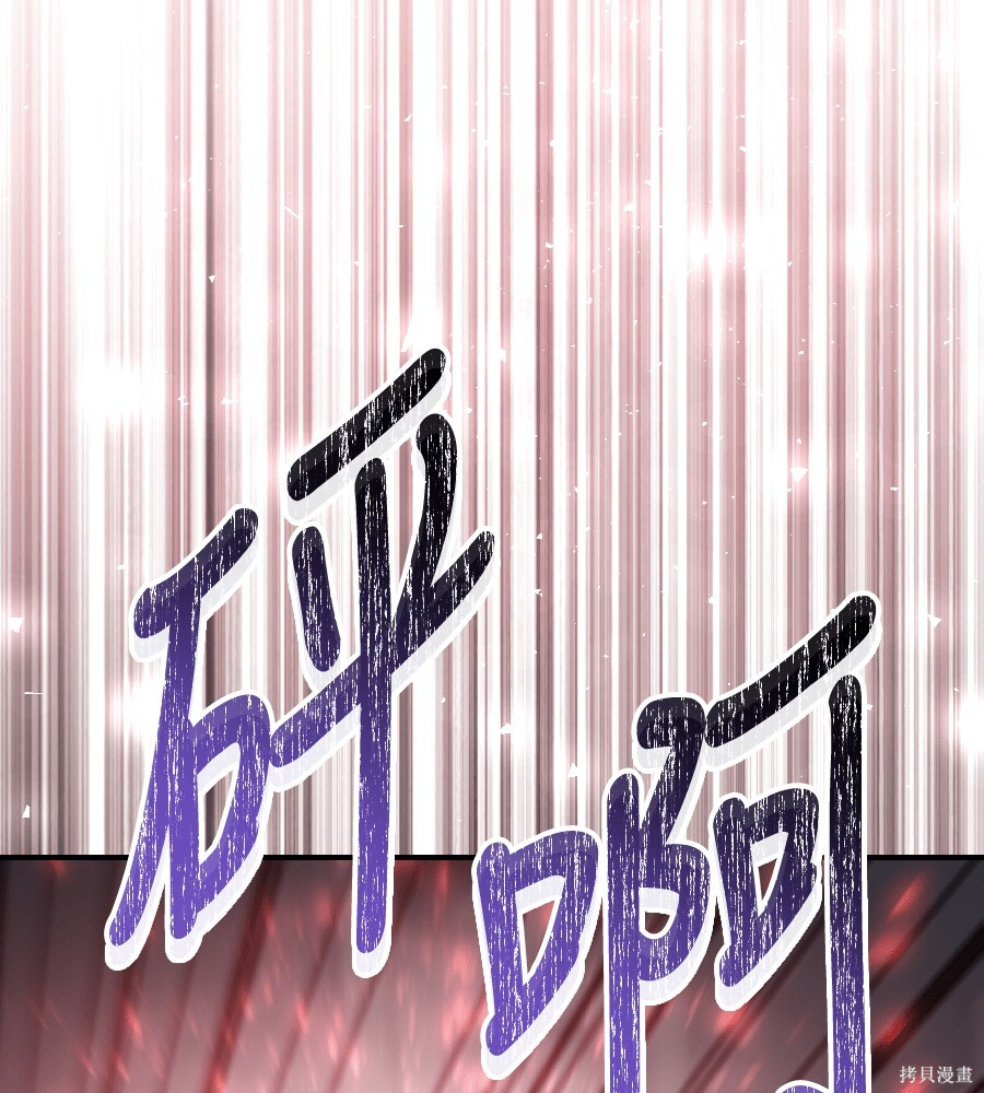 第108话 第9页