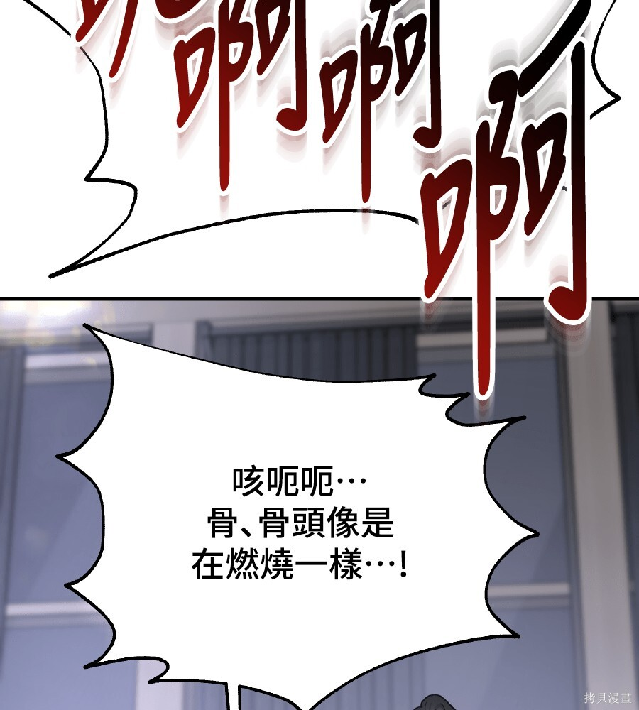 第108话 第12页