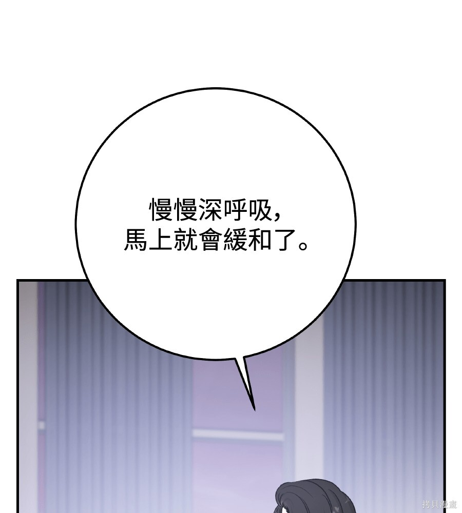 第108话 第15页