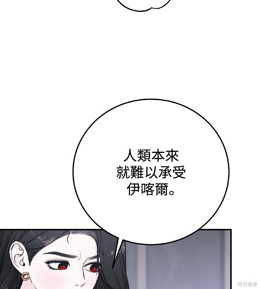 第108话 第17页